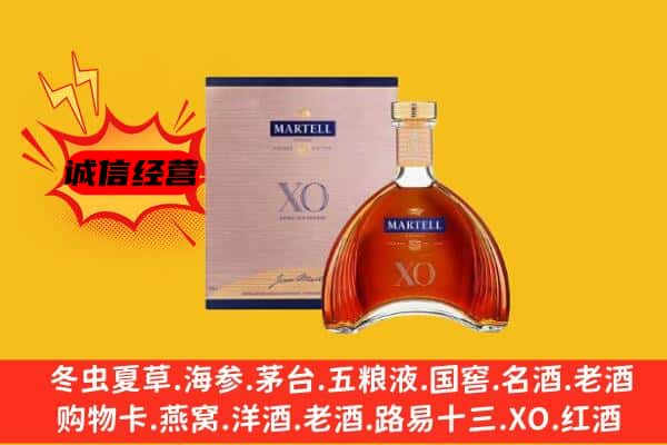 临夏上门回收马爹利价格