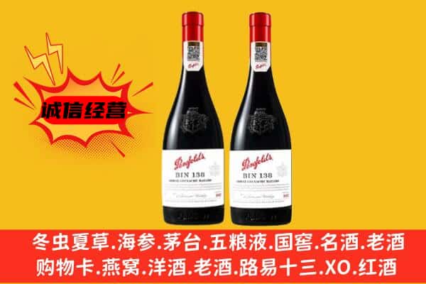 临夏上门回收奔富价格