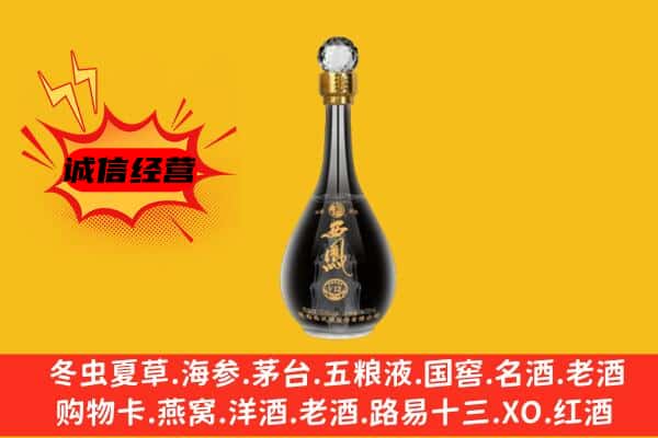临夏上门回收西凤酒价格