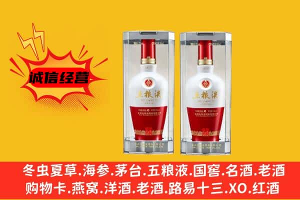临夏上门回收五粮液1618价格