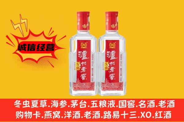 临夏上门回收泸州老窖价格
