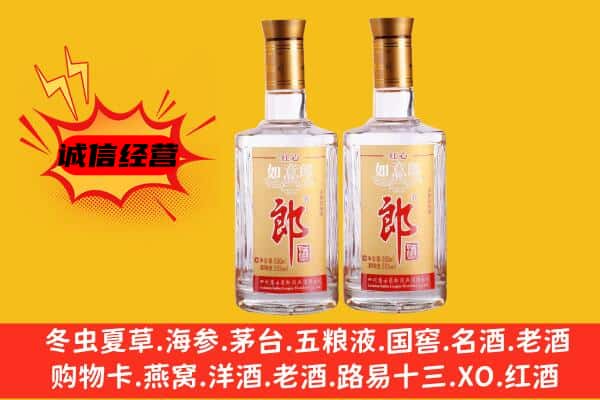 临夏上门回收郎酒价格
