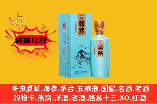 临夏上门回收赖茅价格
