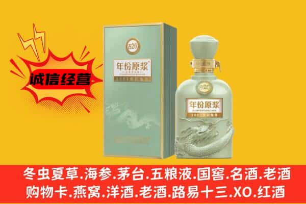 临夏上门回收古井贡酒价格