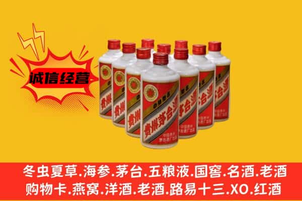 临夏回收80年代茅台酒