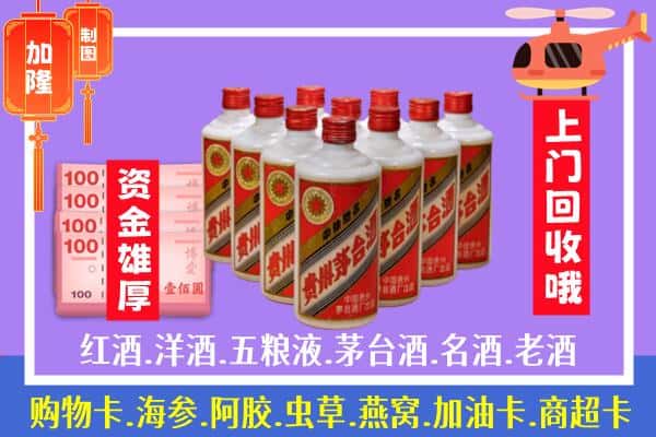 临夏回收茅台是怎么定价？