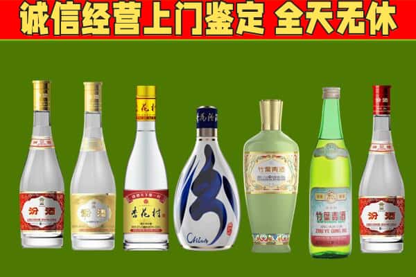临夏回收汾酒怎么报价